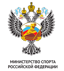 Министерство спорта РФ