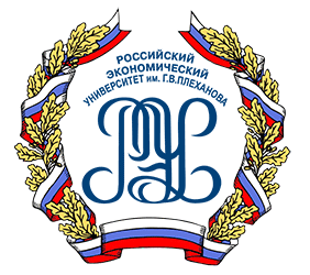 Российский экономический университет